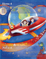 Nova 4 activity book cover