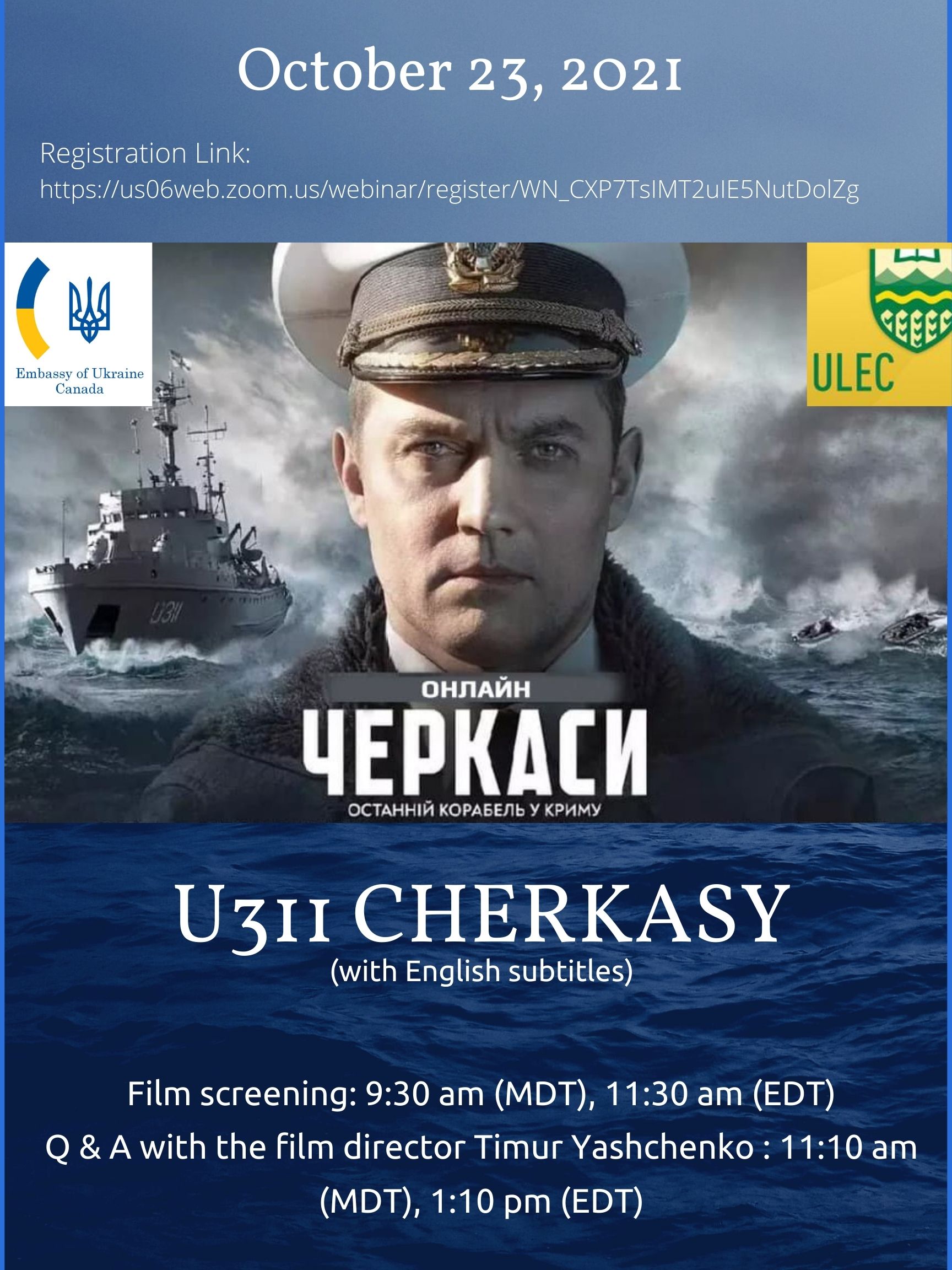 u31-cherkasy-film-screening.jpg