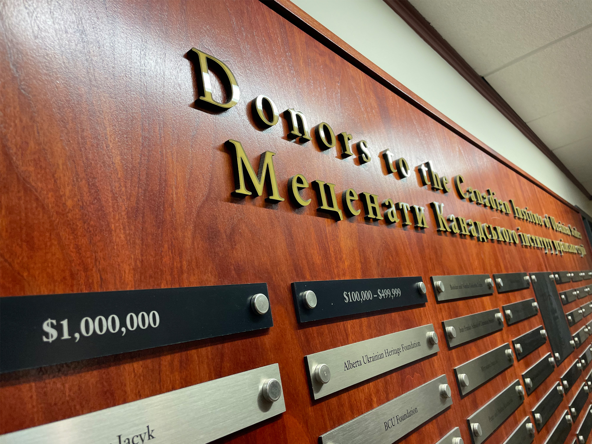 A close-up view of a display recognizing donors to the Canadian Institute of Ukrainian Studies