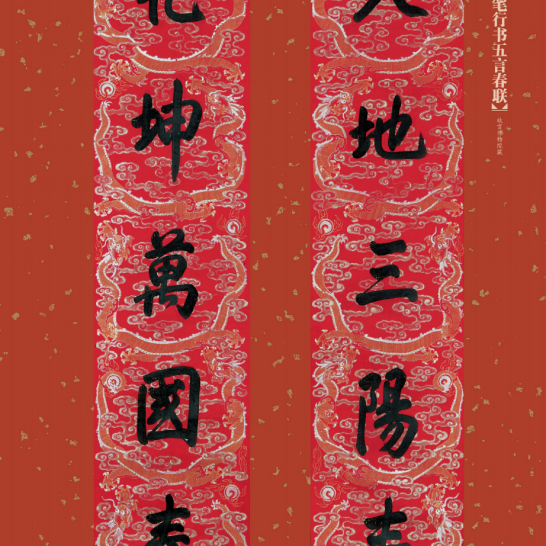 Lunar New Year Red Envelopes - Education - Asian Art Museum